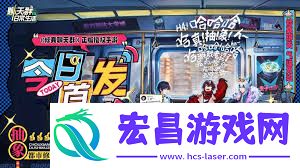 聊天群的日常生活最新福利兑换码如何分享