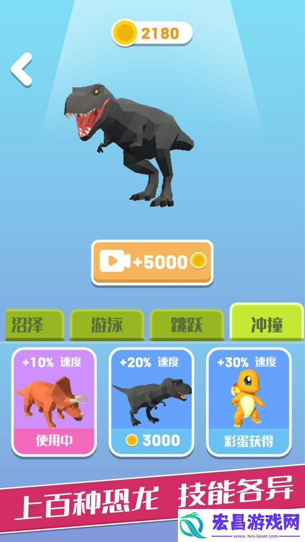 恐龙岛大作战微信截图