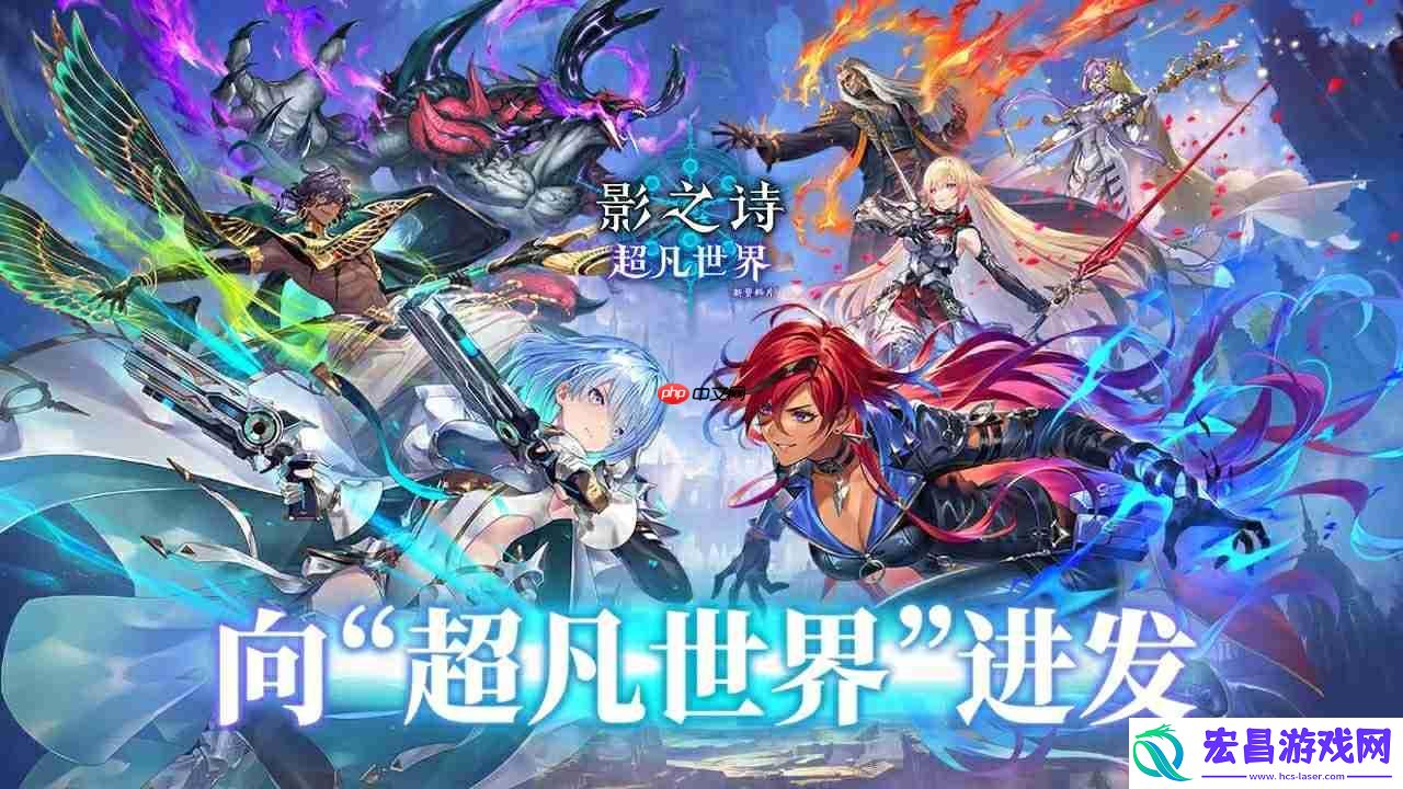影之诗超凡世界开启策略卡牌新纪元