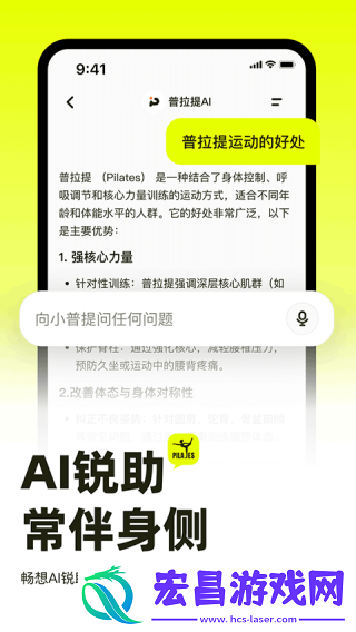 普拉提运动app截图