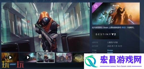 命运2DLC“预言之年”现已正式发售