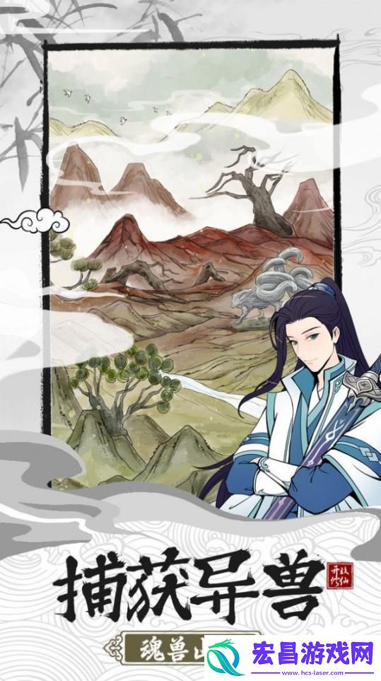 我的宗门万万年红包版