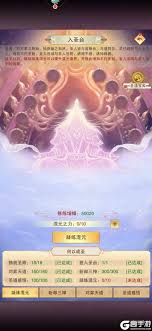 探索修真世界中的帝君宝库位置