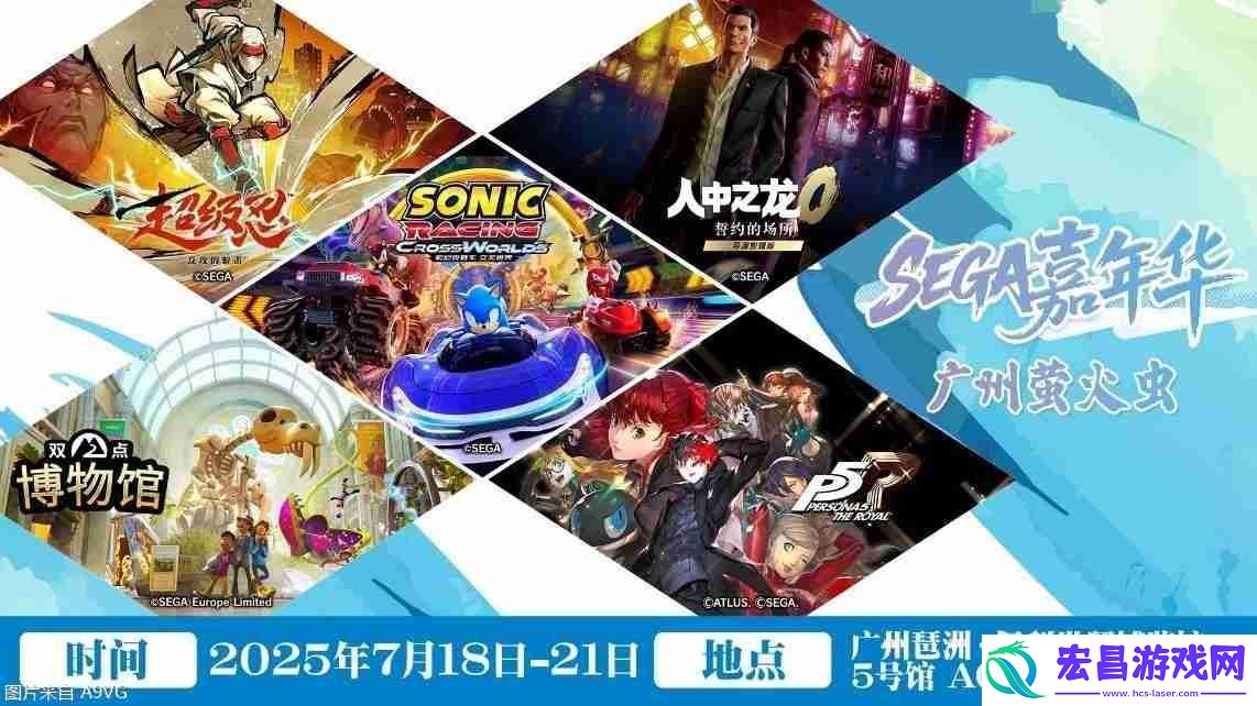 SEGA华南地区首秀亮相广州萤火虫漫展
