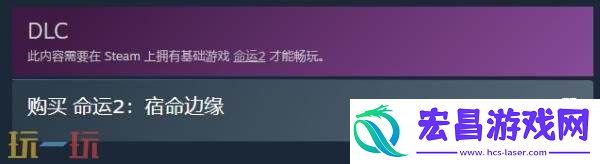 命运2DLC“宿命边缘”现已正式发售