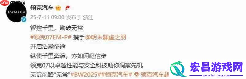 明末：渊虚之羽联动领克汽车-酷炫痛车亮相