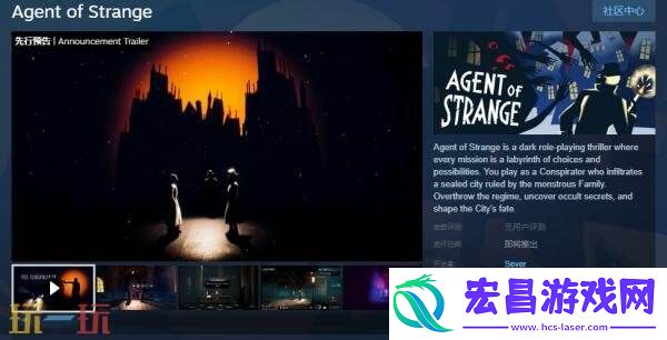 黑暗沙盒惊悚冒险奇异特工现已上架Steam平台