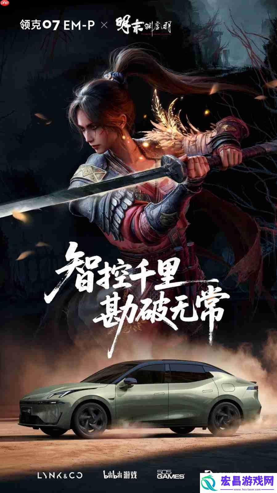 明末