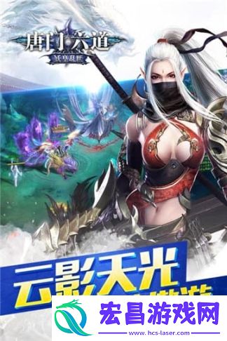 唐门六道GM版截图
