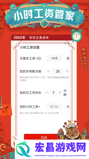 计加班