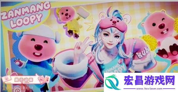 赞萌露比】爆料！赞萌露比超happy！