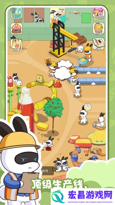 兔克的餐厅最新版截图