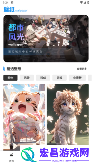星晴壁纸截图