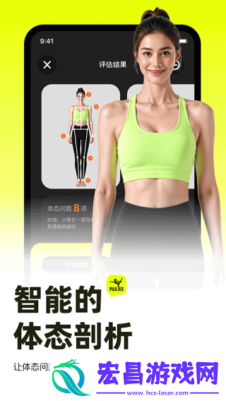 普拉提运动app截图