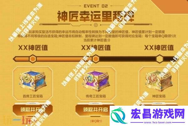 G2-天戎首发上线！觉醒版王者猎神返场！