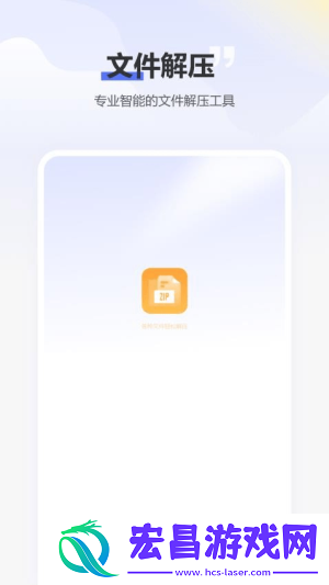 文件助手安装包截图