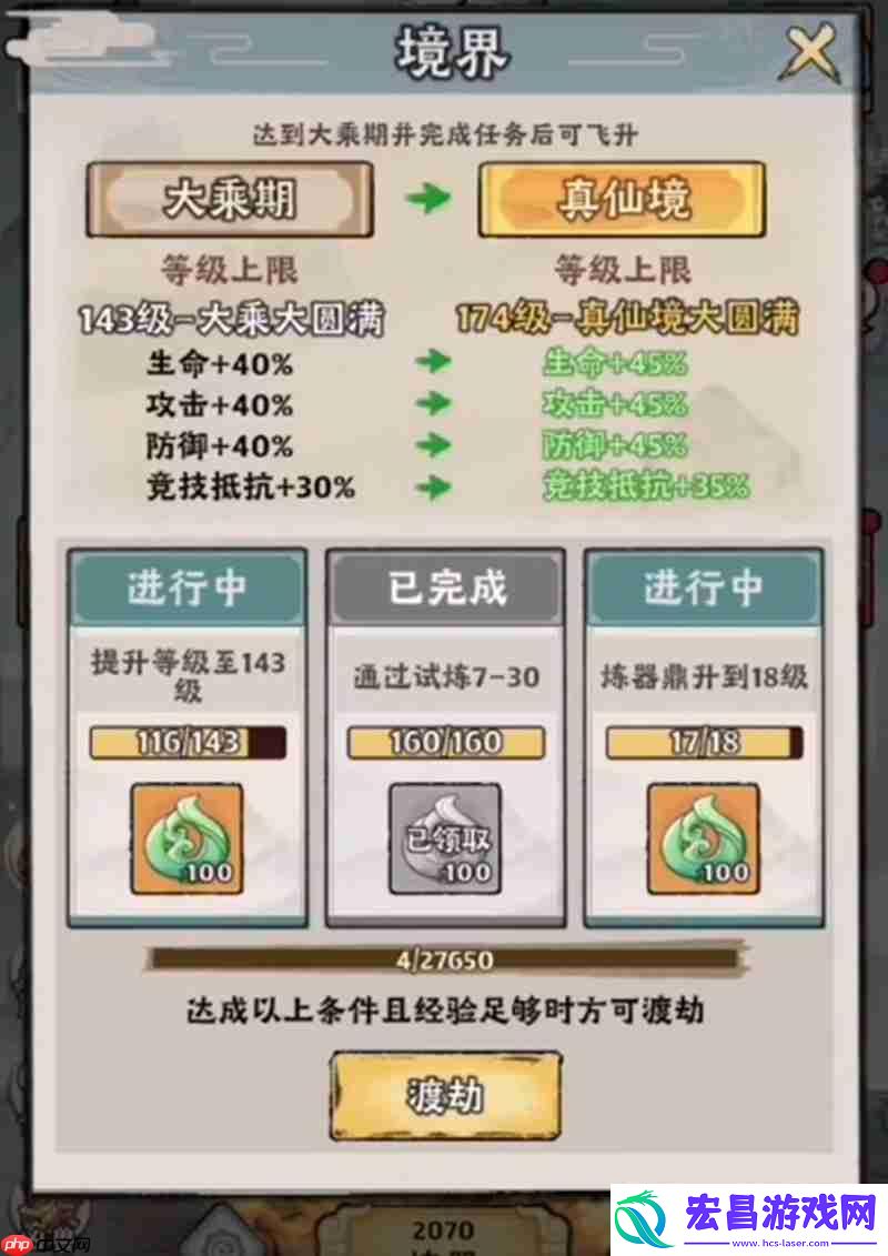 神器传说修仙玩法详细介绍