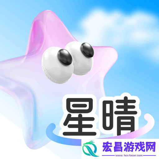 星晴壁纸