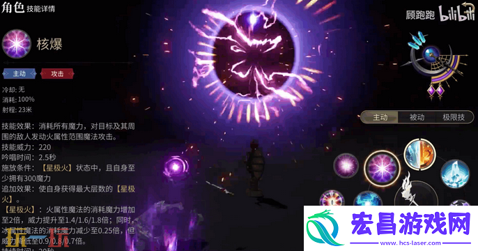 黑魔法师玩法攻略