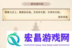 探索修真世界中的帝君宝库位置