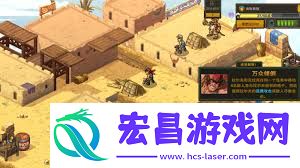 合金弹头战略版怎么做万众倾倒成就