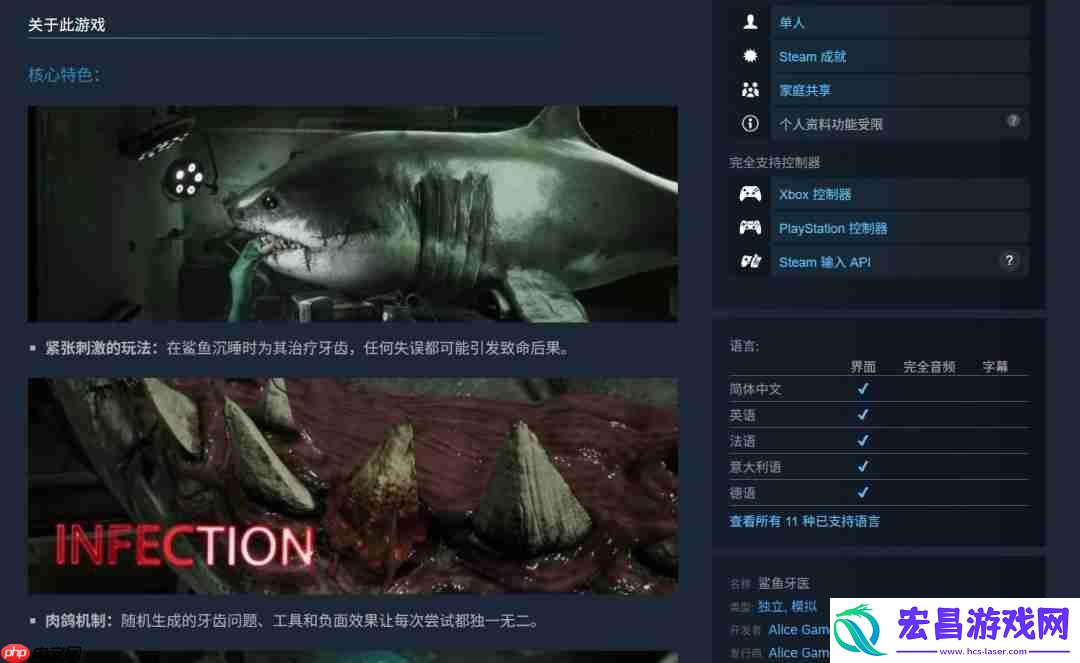 恐怖肉鸽新游鲨鱼牙医正式登场