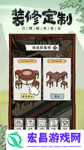 我要开酒肆截图