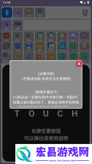蓝牙侠