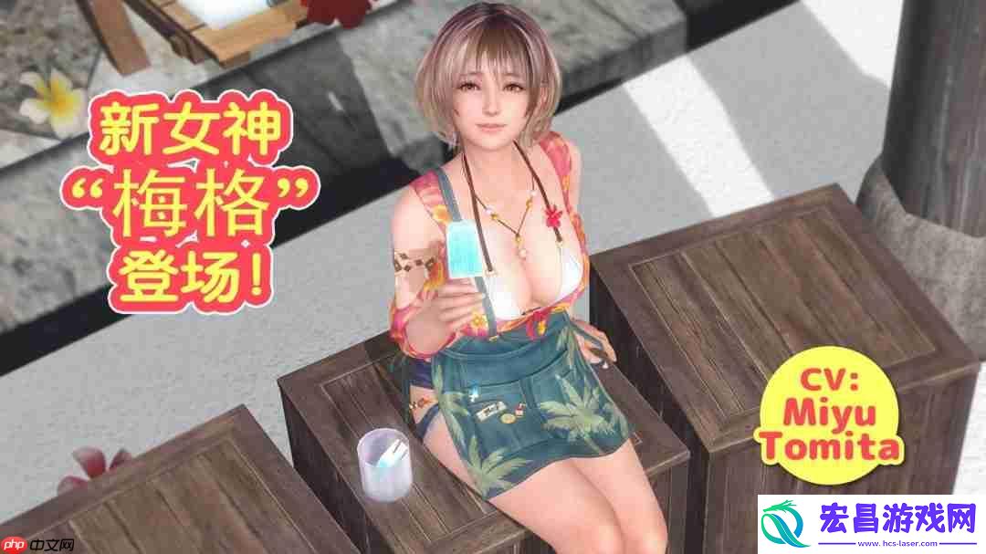 维纳斯假期新女神梅格上岛-与短发咖啡店店员一起偷懒吧