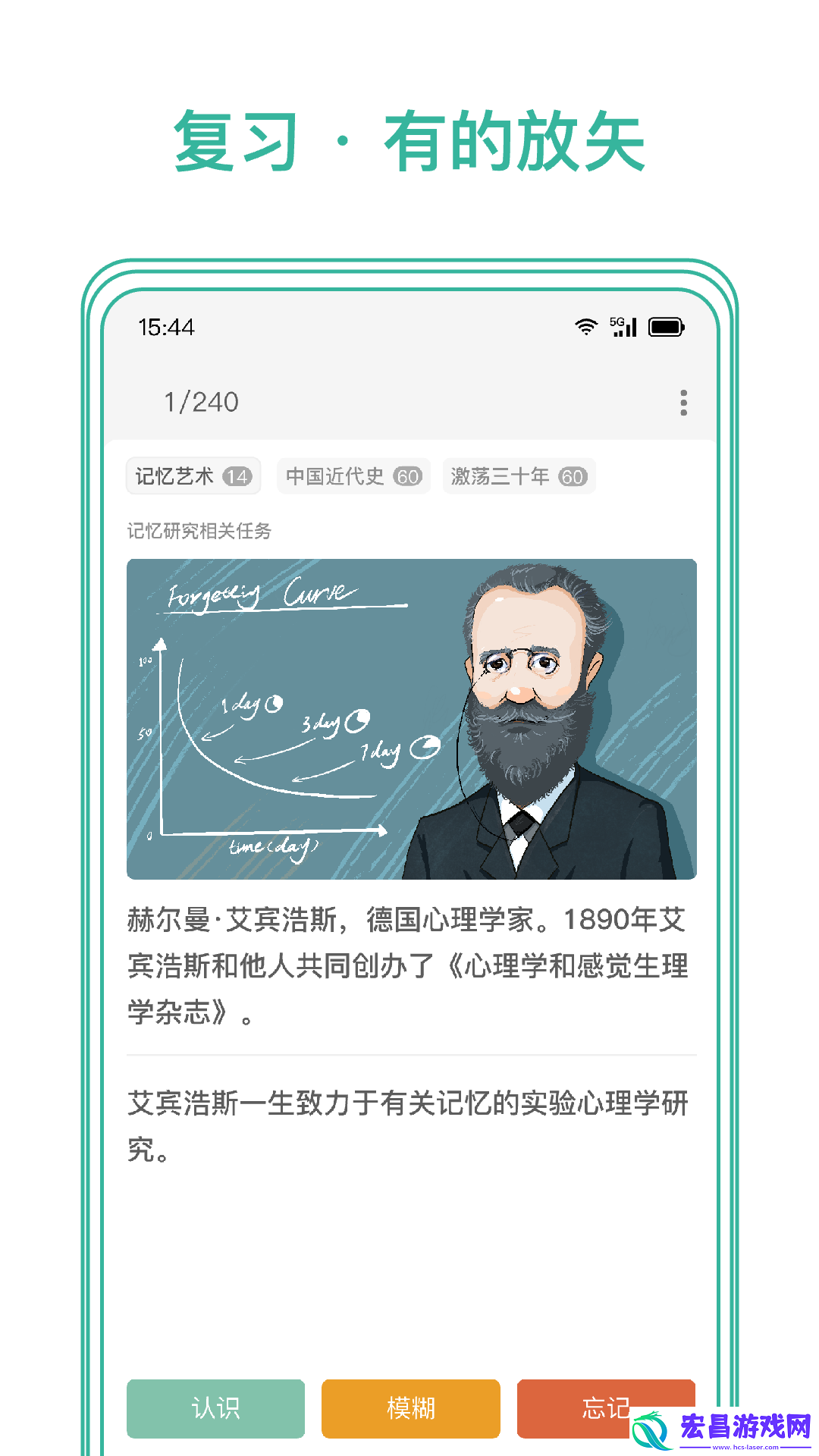 墨墨记忆卡截图