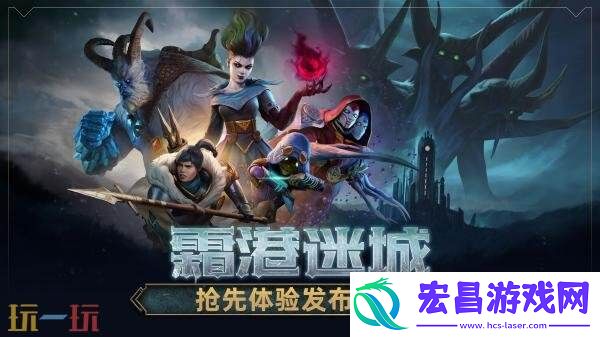 黑暗幻想战术RPG霜港迷城7月31日推出PC版抢先体验