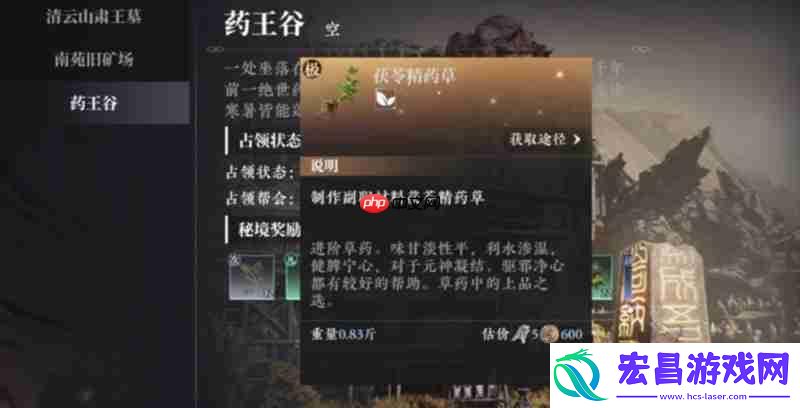 采集功能解锁条件详解