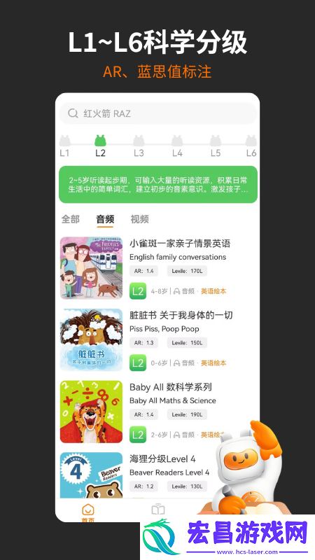 非常小宝截图