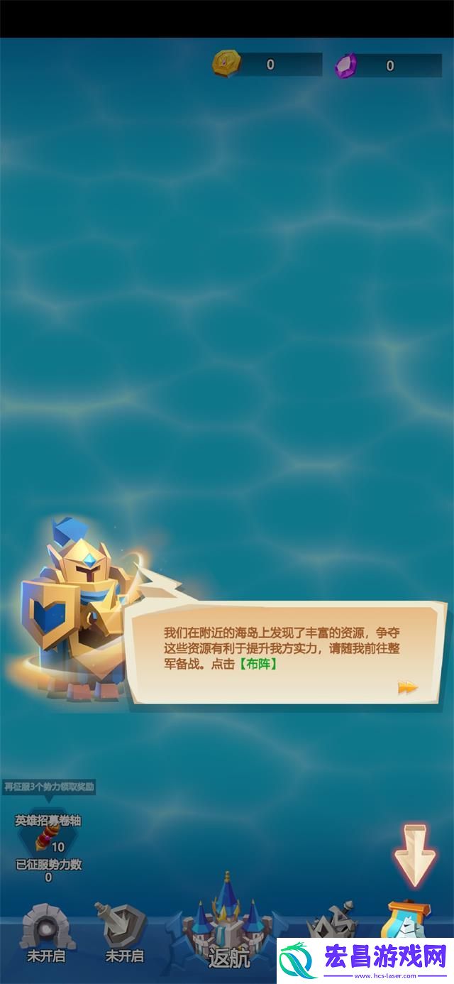 登岛大作战小最新版截图