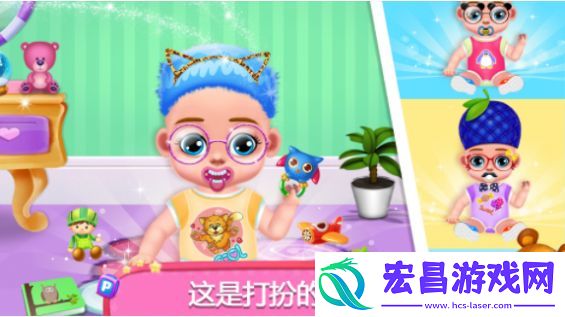 公主照顾双胞胎安卓版