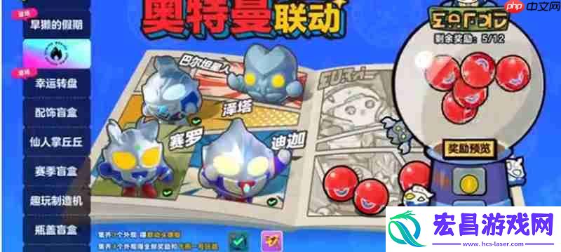 奥特曼联动角色位置攻略
