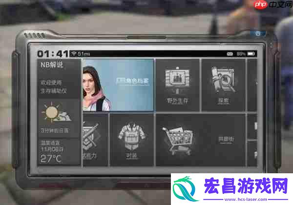 明日之后彩虹天堂任务攻略