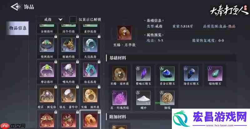 采集功能解锁条件详解