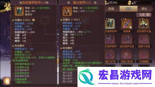 凡人传说玄天秘藏兑换全攻略