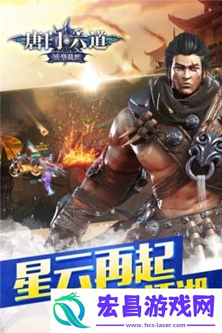 唐门六道GM版截图