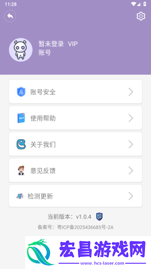 蓝牙侠截图
