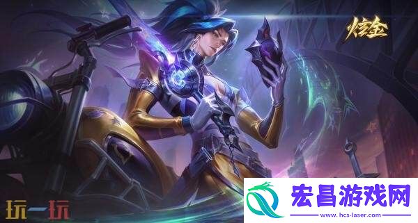 英雄联盟金玉秘宝活动限时开启！100%获取池内未解锁皮肤