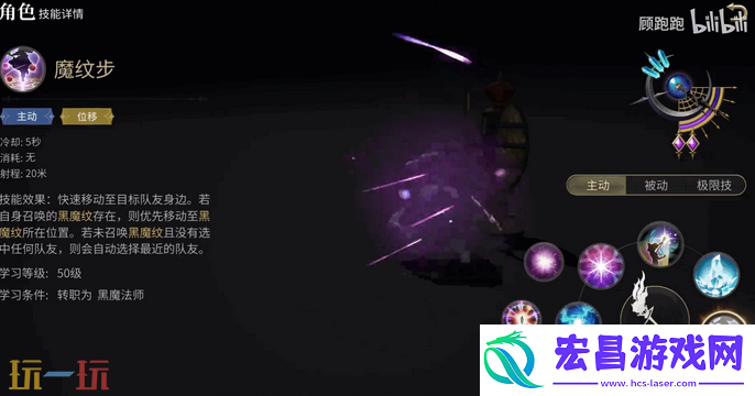 黑魔法师玩法攻略