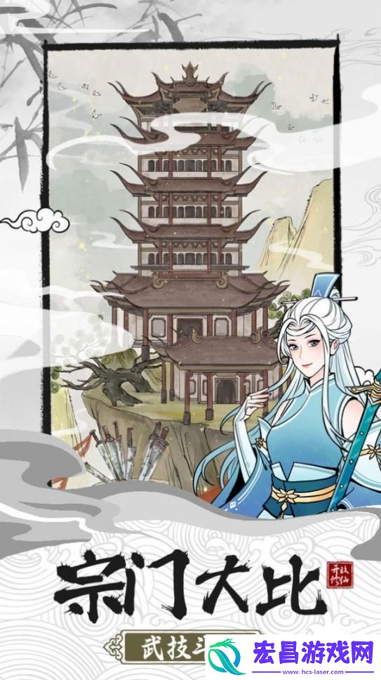 我的宗门万万年红包版截图