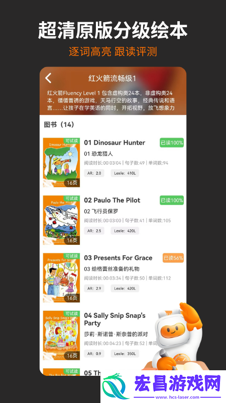 非常小宝截图
