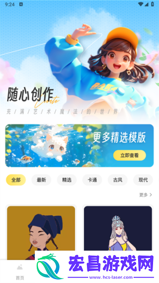 星晴壁纸截图