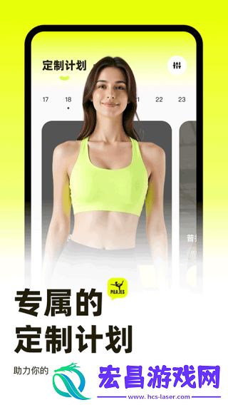 普拉提运动app