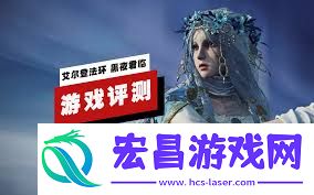 艾尔登法环无赖职业黑夜君临上手前瞻