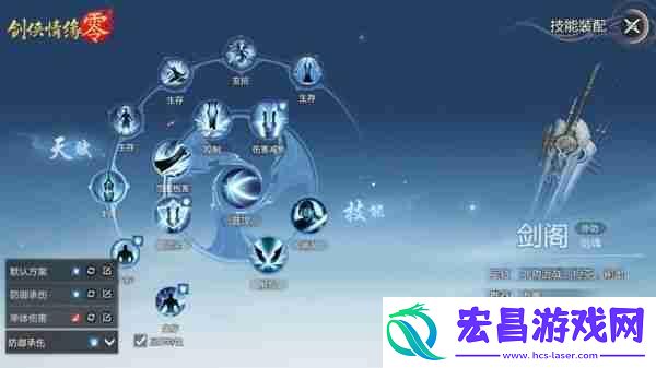 剑侠情缘零自定义技能天赋系统介绍