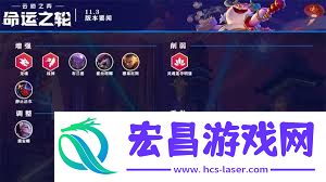 云顶之弈13.8系统调整一览介绍